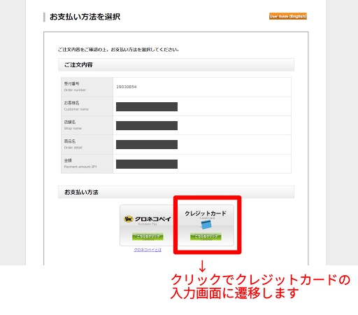 クレジットカード入力画面